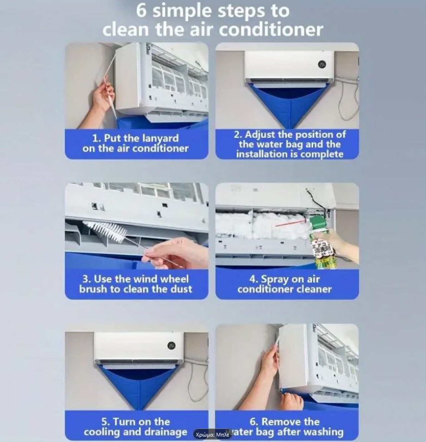 Αδιάβροχο Κάλυμμα Αποστράγγισης Νερού με Σωλήνα για Συντήρηση Μικρών Split Κλιματιστικών Μπλε Αδιάβροχο Κάλυμμα Αποστράγγισης Νερού με Σωλήνα για Συντήρηση Μικρών Split Κλιματιστικών Μπλε