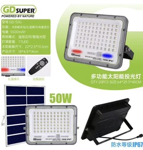 Αδιάβροχος ηλιακός προβολέας LED 50W με πάνελ και τηλεχειριστήριο GD-50G GDSUPER Αδιάβροχος ηλιακός προβολέας LED 50W με πάνελ και τηλεχειριστήριο GD-50G GDSUPER