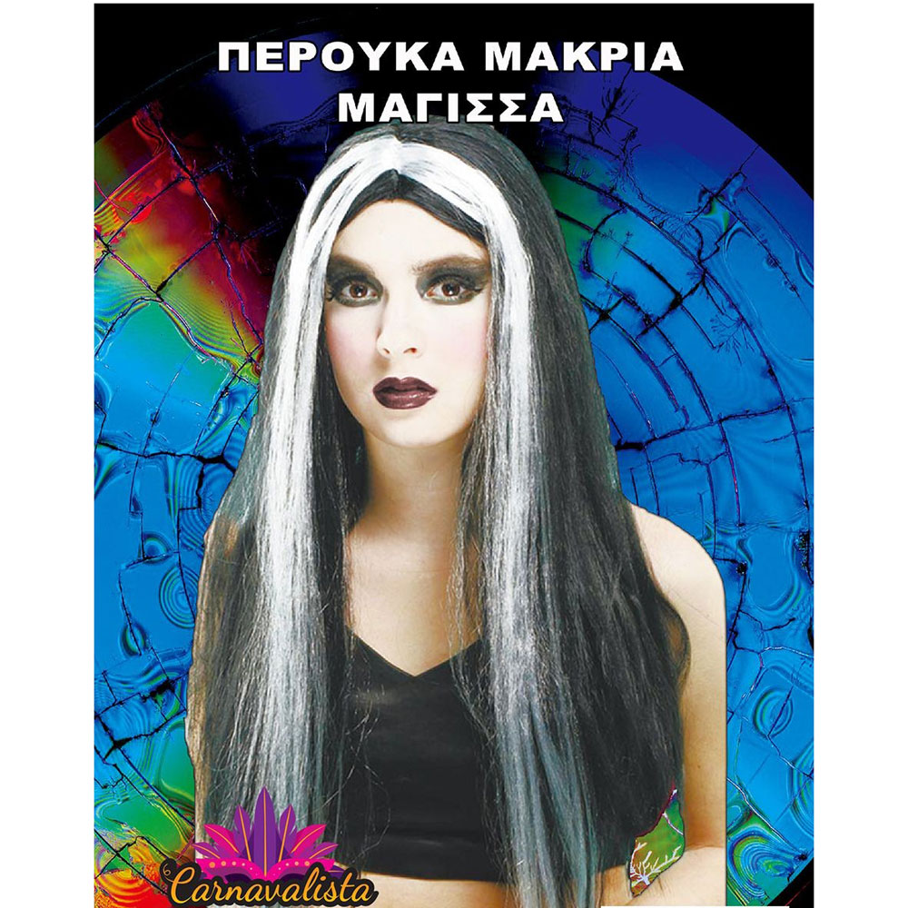 Αποκριάτικα Αξεσουάρ - Περούκα Mακριά Μαλλιά Ασπρόμαυρη Αποκριάτικα Αξεσουάρ - Περούκα Mακριά Μαλλιά Ασπρόμαυρη