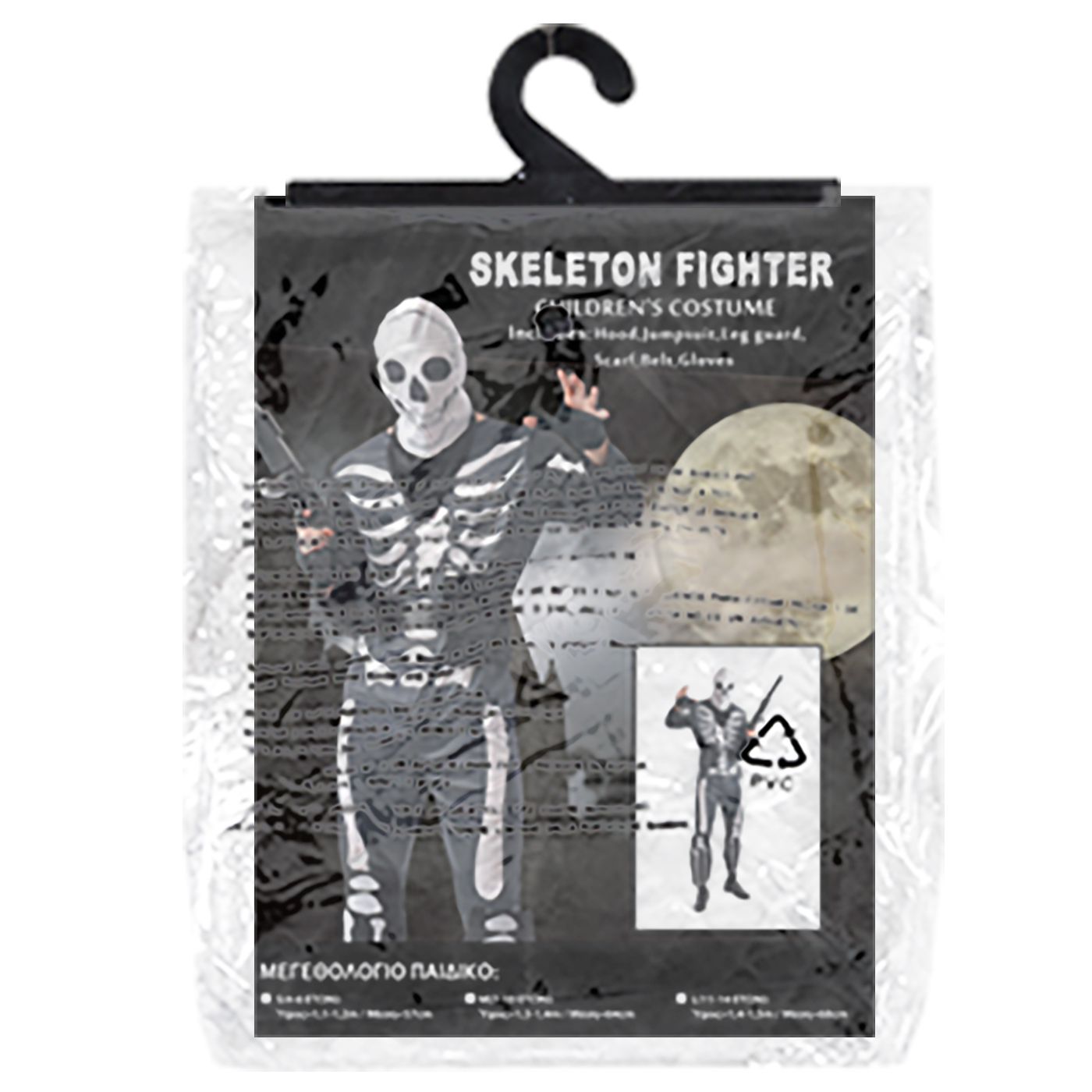 Αποκριάτικη Παδική Στολή Skeleton Fighter Αποκριάτικη Παδική Στολή Skeleton Fighter