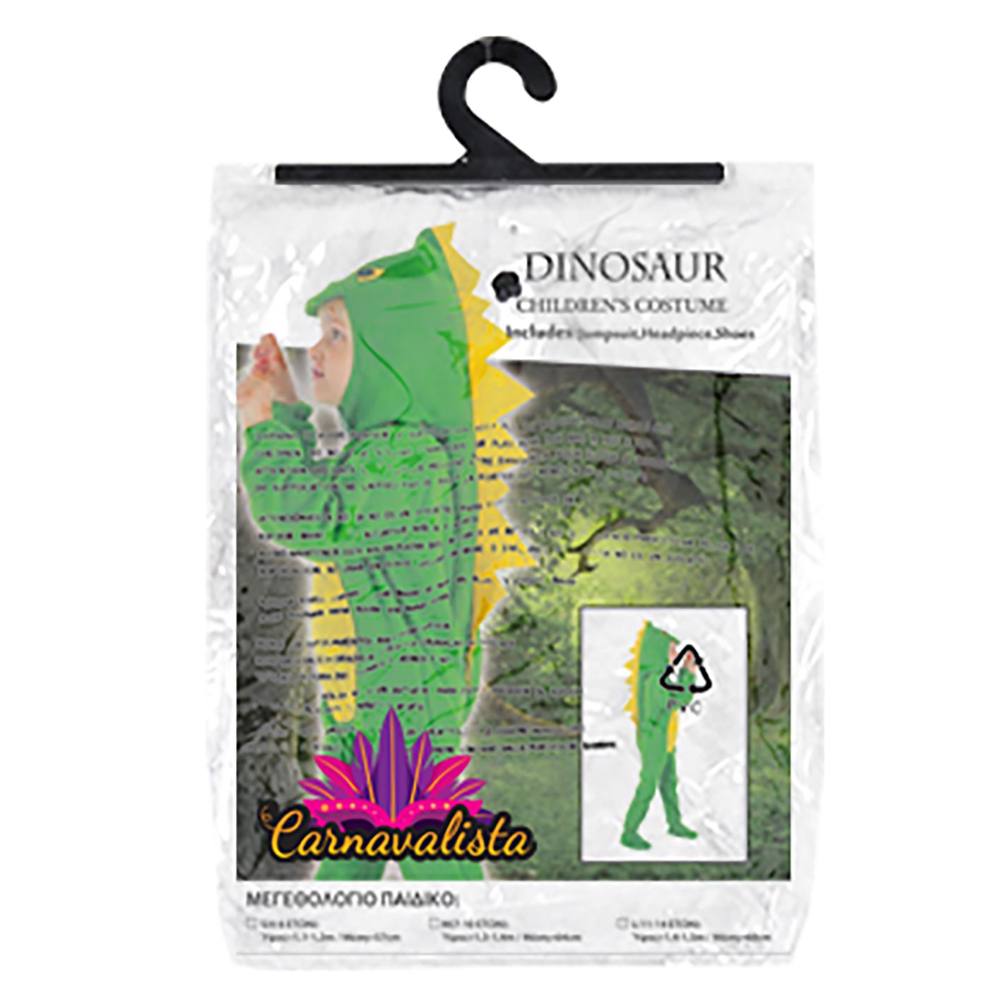 Αποκριάτικη Παιδική Στολή Δεινόσαυρος Αποκριάτικη Παιδική Στολή Δεινόσαυρος