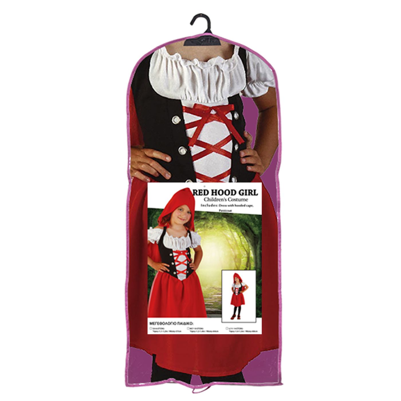 Αποκριάτικη Παιδική Στολή Κοκκινοσκουφίτσα Αποκριάτικη Παιδική Στολή Κοκκινοσκουφίτσα