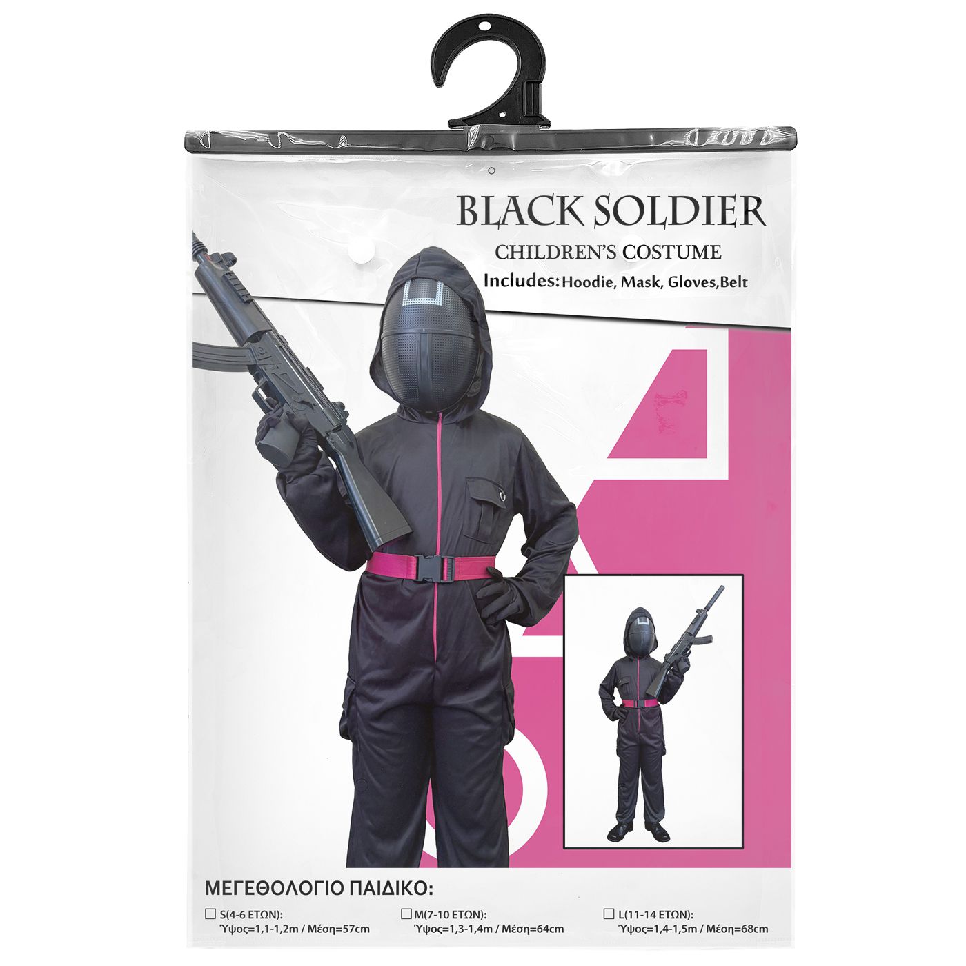 Αποκριάτικη Παιδική Στολή Μαύρος Στρατιώτης με Μάσκα και Κουκούλα Halloween Αποκριάτικη Παιδική Στολή Μαύρος Στρατιώτης με Μάσκα και Κουκούλα Halloween