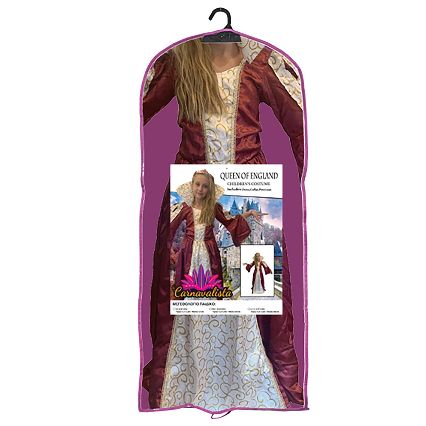 Αποκριάτικη Παιδική Στολή Queen of England Αποκριάτικη Παιδική Στολή Queen of England