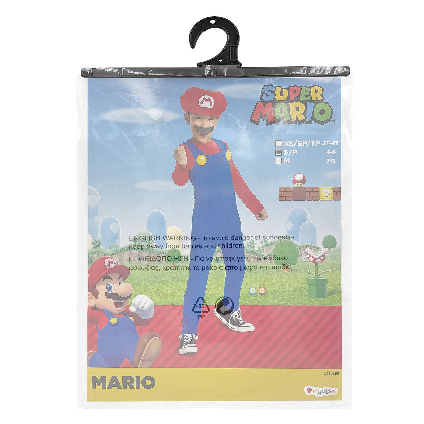 Αποκριάτικη Παιδική Στολή Super Mario Αποκριάτικη Παιδική Στολή Super Mario