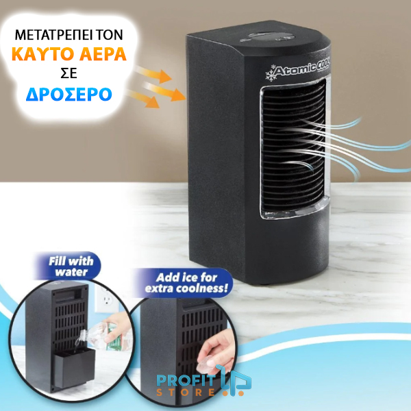 Ατομικό Ισχυρό Φορητό Air Condition - Κλιματιστικό Air Cooler - Ανεμιστήρας Υδρονέφωσης USB Ατομικό Ισχυρό Φορητό Air Condition - Κλιματιστικό Air Cooler - Ανεμιστήρας Υδρονέφωσης USB