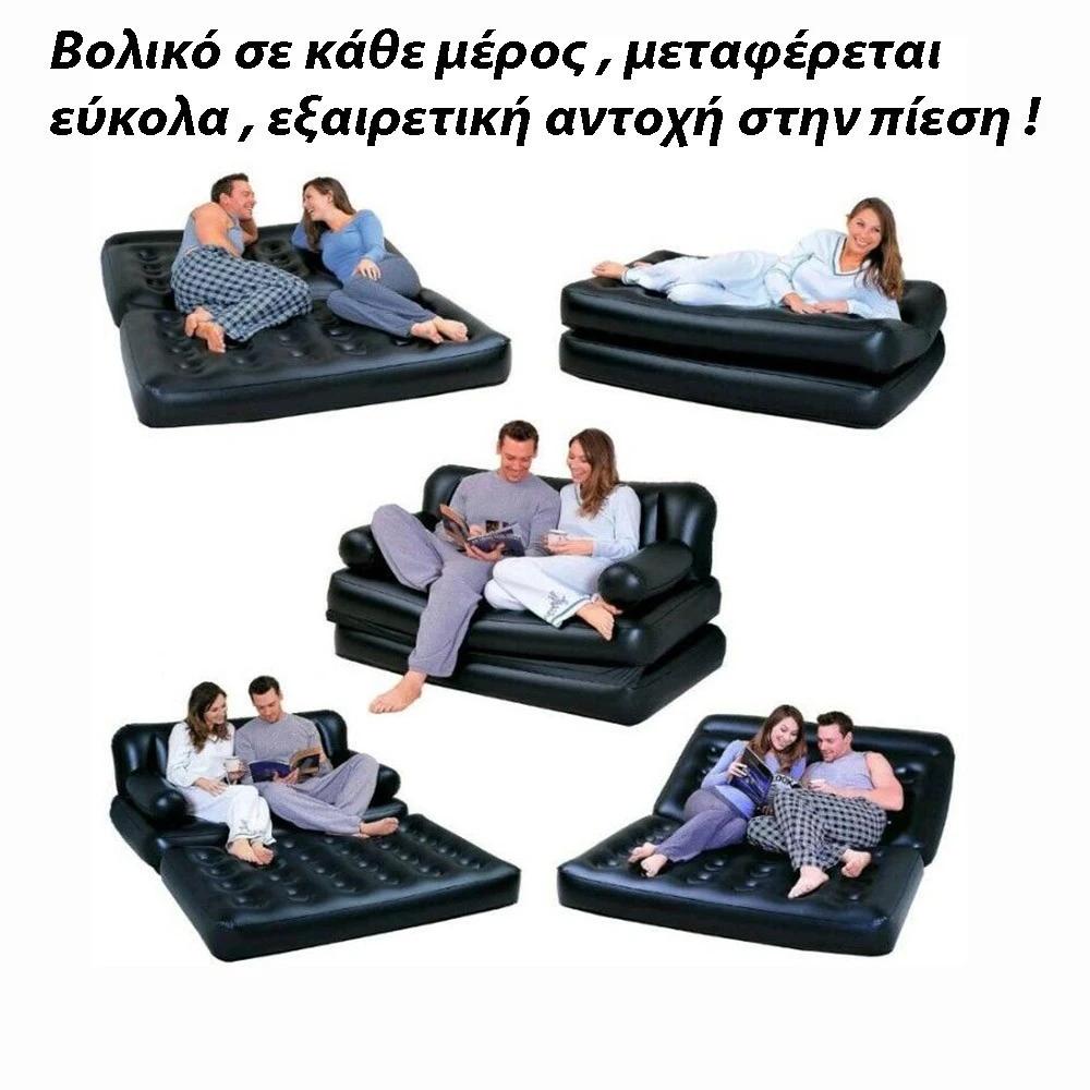 BESTWAY Διπλός Πολυλειτουργικός Καναπές Κρεβάτι με Αέρα 5 σε 1 BESTWAY Διπλός Πολυλειτουργικός Καναπές Κρεβάτι με Αέρα 5 σε 1