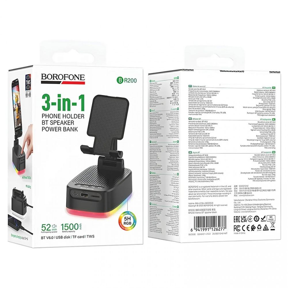 Borofone 3-σε-1 Βάση Κινητού με Bluetooth Ηχείο και Power Bank – Πολυλειτουργικός Σταθμός Φόρτισης, Ασύρματο Ηχείο και Ρυθμιζόμενη Βάση Borofone 3-σε-1 Βάση Κινητού με Bluetooth Ηχείο και Power Bank – Πολυλειτουργικός Σταθμός Φόρτισης, Ασύρματο Ηχείο και Ρυθμιζόμενη Βάση