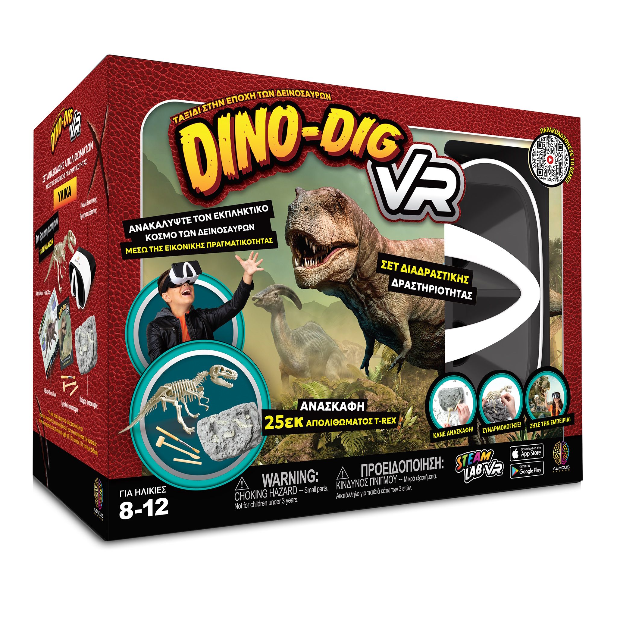 Dino Dig VR Επιστημονικό Σετ Εικονικής Πραγματικότητας – Ανασκαφή Δεινόσαυρου με VR Γυαλία Ελληνική Ἑκδοση - Abacus Brands Dino Dig VR Επιστημονικό Σετ Εικονικής Πραγματικότητας – Ανασκαφή Δεινόσαυρου με VR Γυαλία Ελληνική Ἑκδοση - Abacus Brands