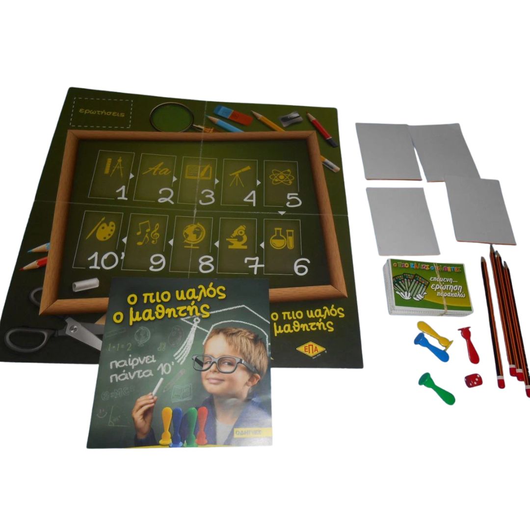 Επιτραπέζιο Παιχνίδι για Παιδιά ''Ο πιο Καλός ο Μαθητής'' 27 x27cm Επιτραπέζιο Παιχνίδι για Παιδιά ''Ο πιο Καλός ο Μαθητής'' 27 x27cm
