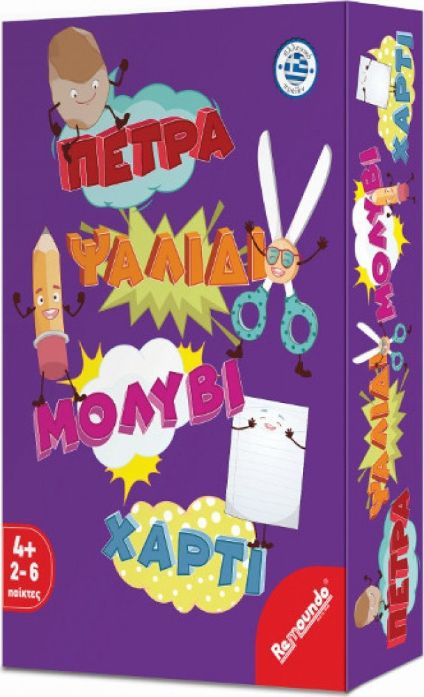 Επιτραπέζιο Παιχνίδι Πέτρα Ψαλίδι Μολύβι Χαρτί - Για 2-6 Παίκτες Άνω των 4 Ετών - Remoundo Επιτραπέζιο Παιχνίδι Πέτρα Ψαλίδι Μολύβι Χαρτί - Για 2-6 Παίκτες Άνω των 4 Ετών - Remoundo