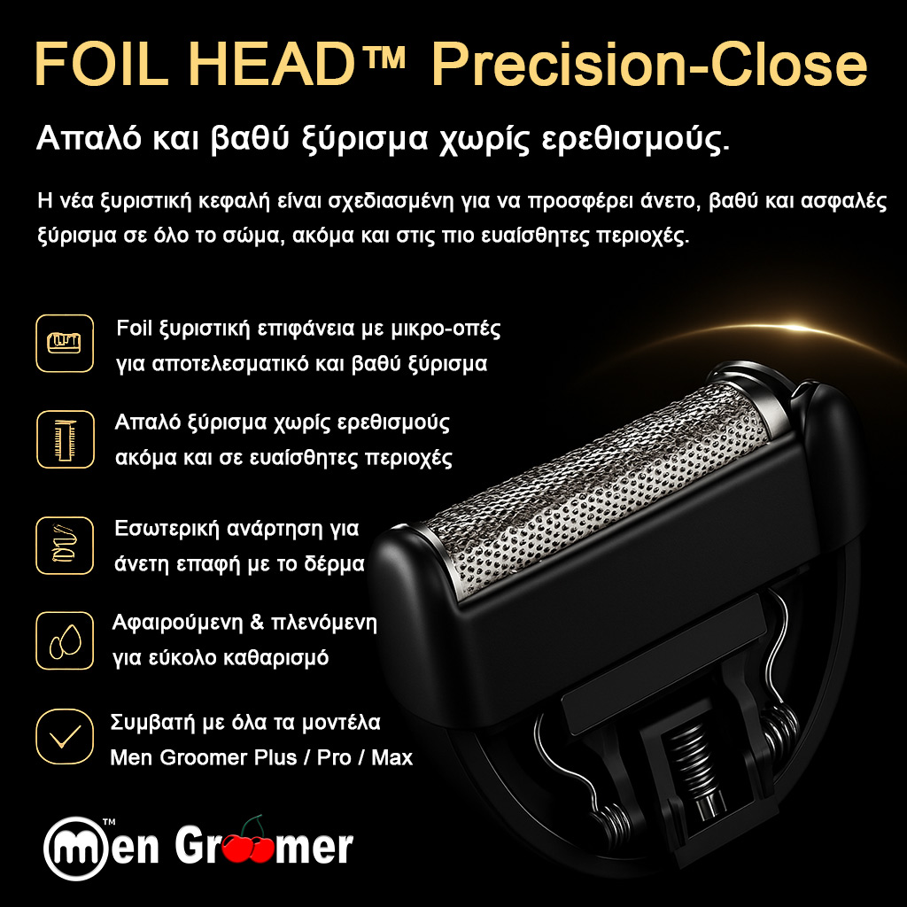 Foil Head™ Precision-Close – Ανταλλακτική Ξυριστική Κεφαλή για Men Groomer Plus, Pro & Max Foil Head™ Precision-Close – Ανταλλακτική Ξυριστική Κεφαλή για Men Groomer Plus, Pro & Max