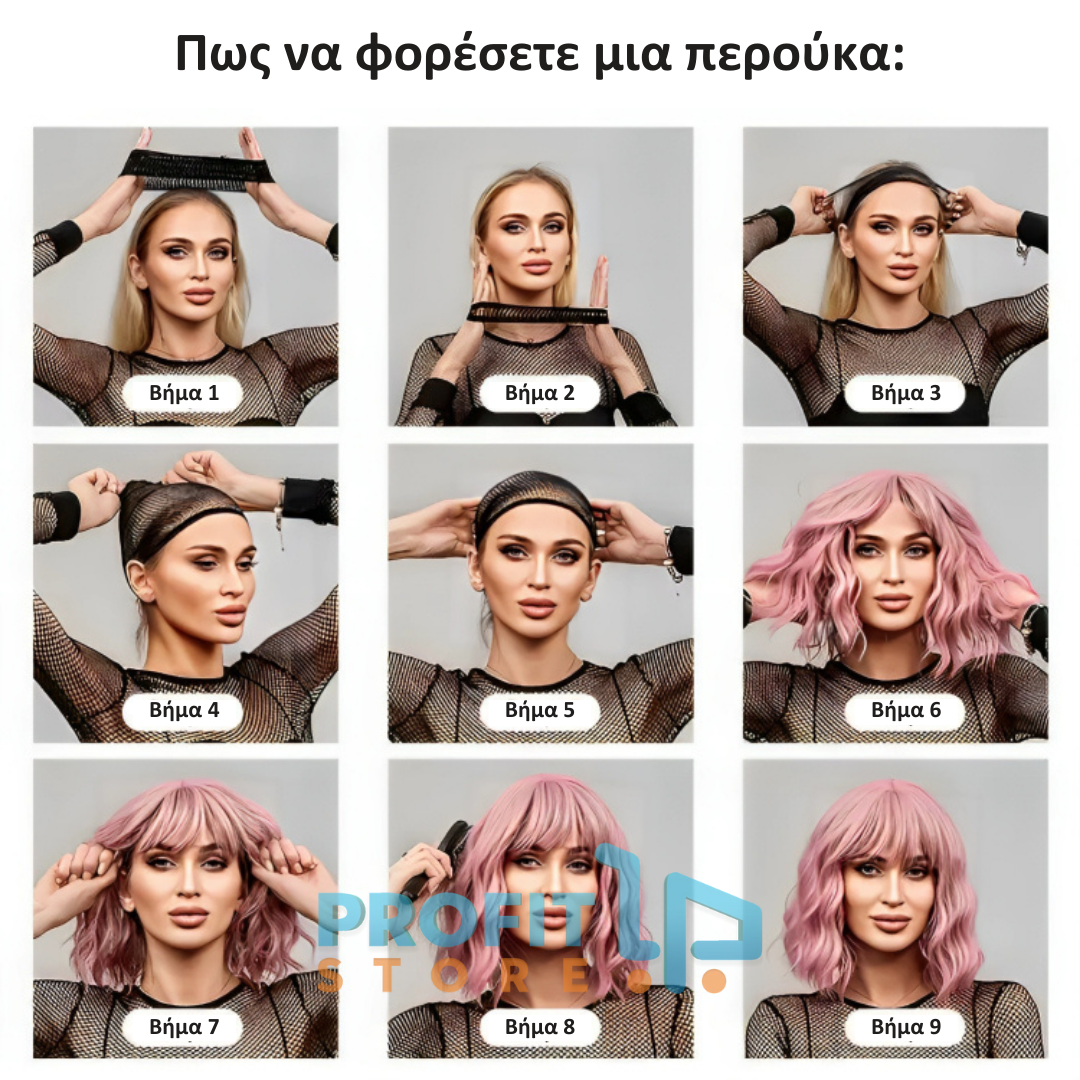 Γυναικεία Περούκα - Κοντή με Κυματιστό Χτένισμα και Αφέλειες - 3 Χρώματα Γυναικεία Περούκα - Κοντή με Κυματιστό Χτένισμα και Αφέλειες - 3 Χρώματα