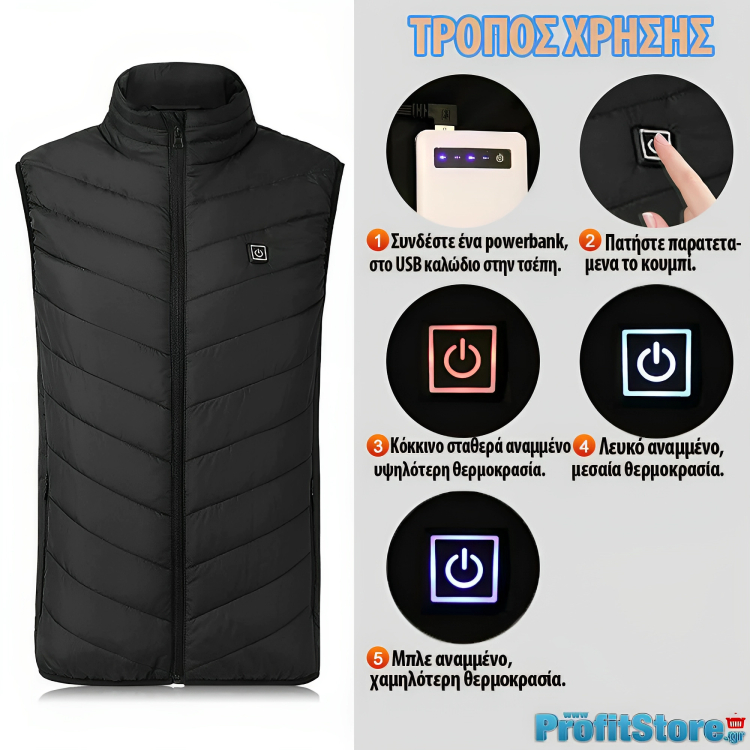 Ηλεκτρικά Θερμαινόμενο Γιλέκο - Μπουφάν - Με 3 Επιλογές Θερμότητας & USB Επαναφορτιζόμενο - XL-XXXL Ηλεκτρικά Θερμαινόμενο Γιλέκο - Μπουφάν - Με 3 Επιλογές Θερμότητας & USB Επαναφορτιζόμενο - XL-XXXL