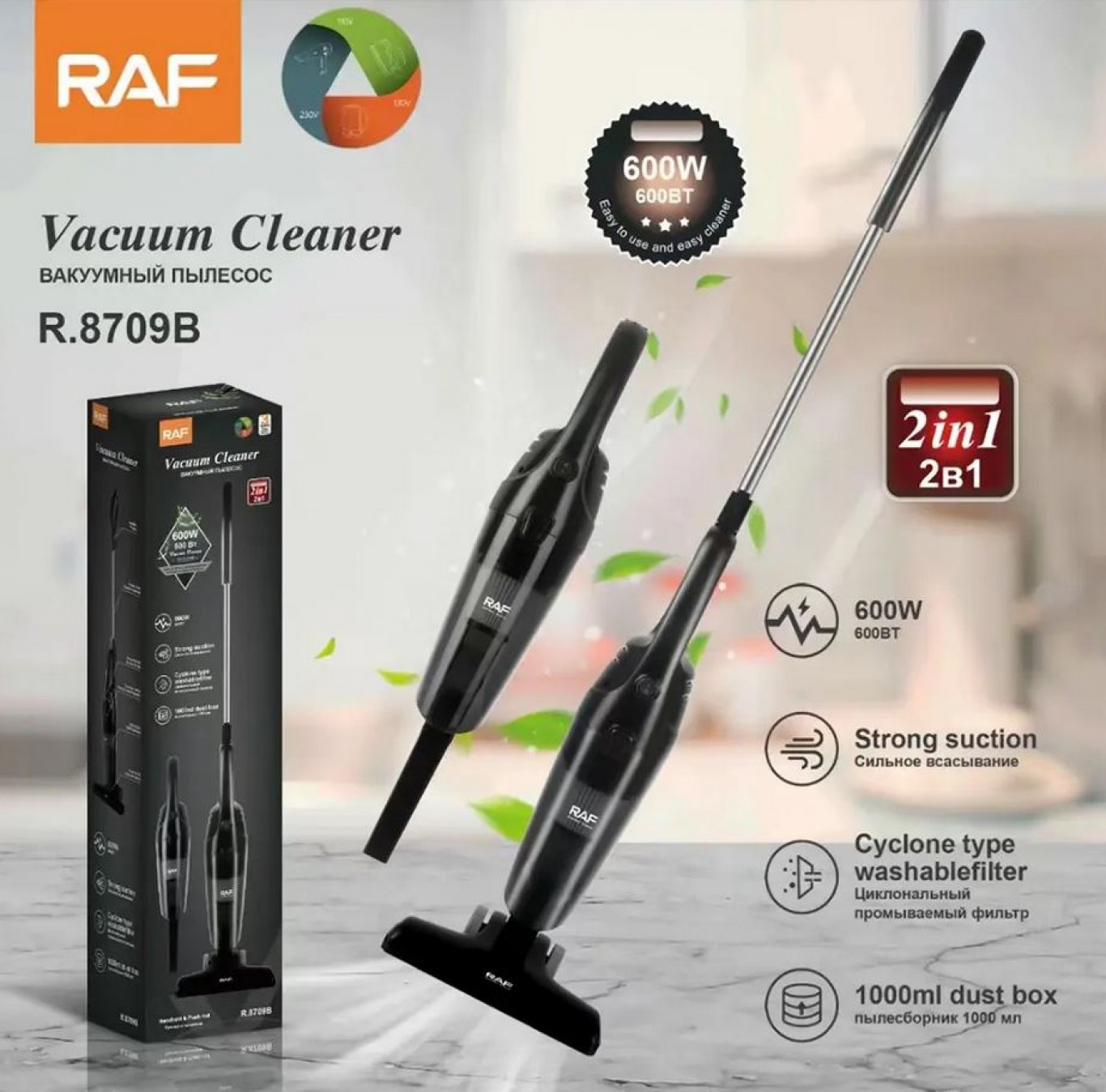 Ηλεκτρική Σκούπα Στικ 2 σε 1 600W Raf Ηλεκτρική Σκούπα Στικ 2 σε 1 600W Raf