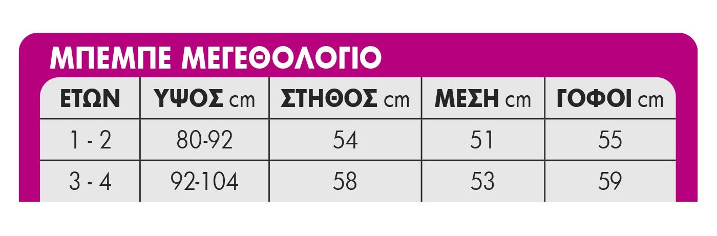 Αποκριάτικη Στολή Μπεμπέ Πόντσο Κολοκύθα Halloween Carnavalista