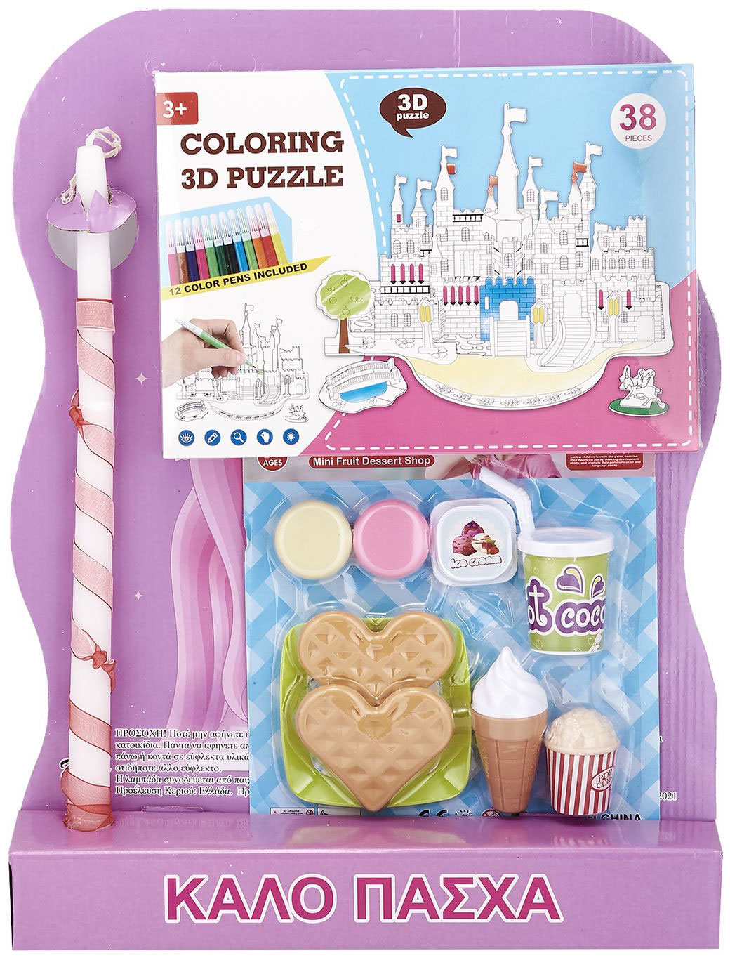 Πασχαλινή Λαμπάδα με Καρτέλα Dessert Shop, Μαρκαδόρους και 3D Παζλ-Κάστρο 45x33cm
