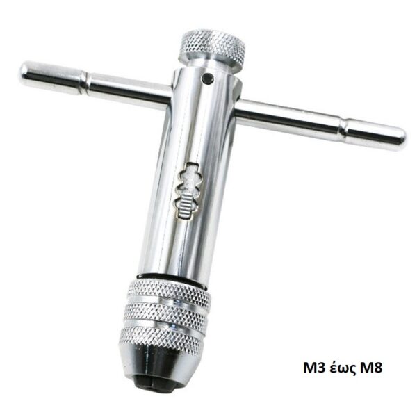 Κλειδί - Μανέλα Κολαούζων με Καστανιά - Μεγέθη M3 - M8 Κλειδί - Μανέλα Κολαούζων με Καστανιά - Μεγέθη M3 - M8