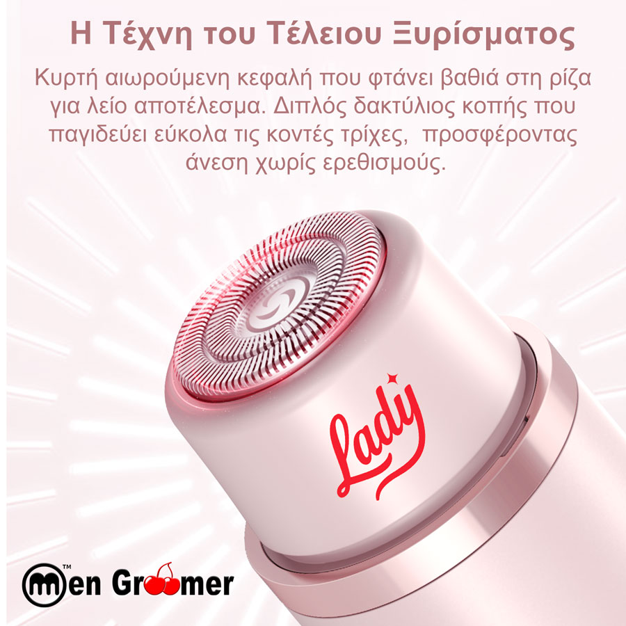 Men Groomer Lady Plus – Η Επανάσταση στην Καθημερινή Γυναικεία Περιποίηση Men Groomer Lady Plus – Η Επανάσταση στην Καθημερινή Γυναικεία Περιποίηση