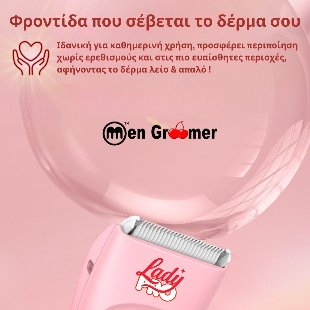 Men Groomer Lady Pro – Η Εξελιγμένη Εμπειρία Γυναικείας Περιποίησης Προσώπου, Σώματος & Ευαίσθητης Περιοχής Men Groomer Lady Pro – Η Εξελιγμένη Εμπειρία Γυναικείας Περιποίησης Προσώπου, Σώματος & Ευαίσθητης Περιοχής