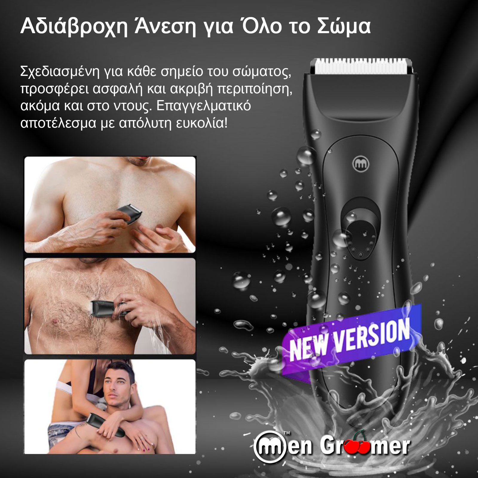 Men Groomer Plus - Δεν Θα Κοπείτε Ποτέ - Η Απόλυτη Εμπειρία Περιποίησης για την Ευαίσθητη Περιοχή Men Groomer Plus - Δεν Θα Κοπείτε Ποτέ - Η Απόλυτη Εμπειρία Περιποίησης για την Ευαίσθητη Περιοχή