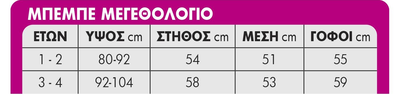 Ολόσωμη Στολή Γατούλα με Αυτάκια και Ουρά - Carnavalista Ολόσωμη Στολή Γατούλα με Αυτάκια και Ουρά - Carnavalista