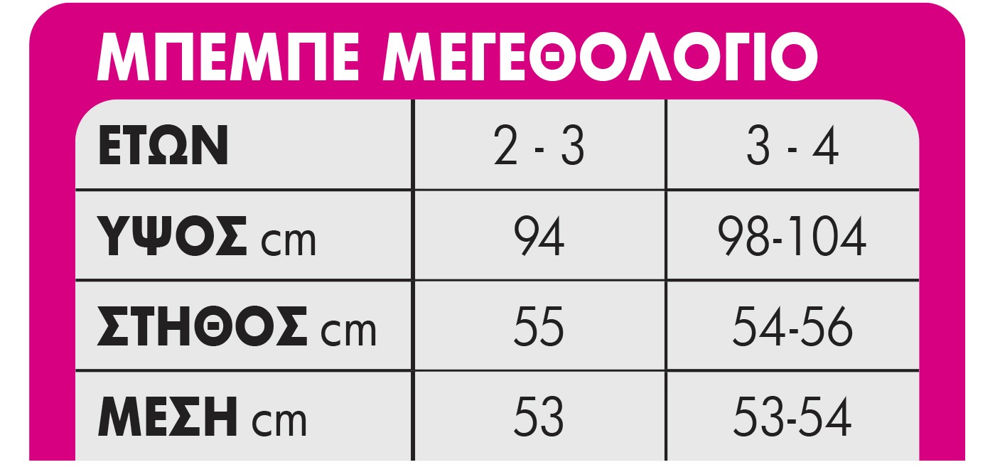 Ολόσωμη Στολή Mickey Mouse με Κουκούλα & Αυτιά - Riethmuller Ολόσωμη Στολή Mickey Mouse με Κουκούλα & Αυτιά - Riethmuller
