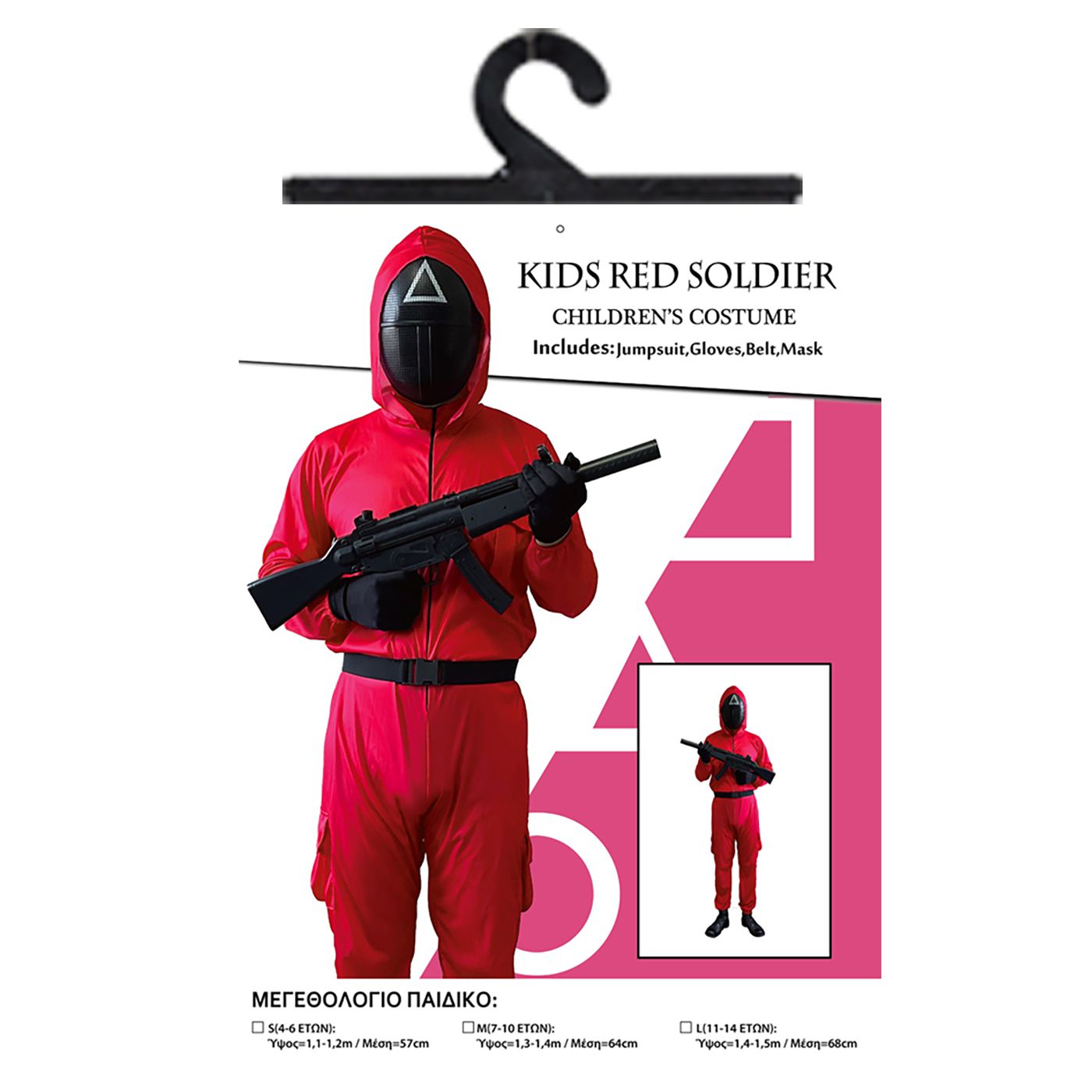 Παιδική Στολή Φρουρού - Squid Game Style με Μάσκα & Αξεσουάρ - Carnavalista Παιδική Στολή Φρουρού - Squid Game Style με Μάσκα & Αξεσουάρ - Carnavalista