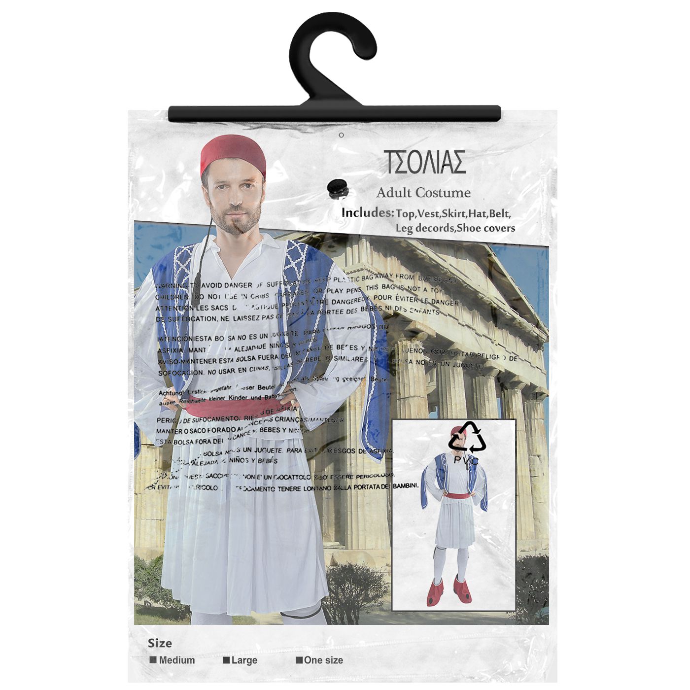 Παραδοσιακή Ανδρική Φορεσιά-Στολή Τσολιάς Παραδοσιακή Ανδρική Φορεσιά-Στολή Τσολιάς