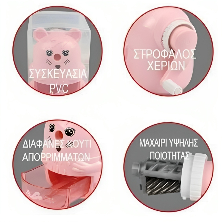 Πλαστική Ξύστρα Μολυβιών Βαρελάκι με Μανιβέλα - Αρκουδάκι Πλαστική Ξύστρα Μολυβιών Βαρελάκι με Μανιβέλα - Αρκουδάκι