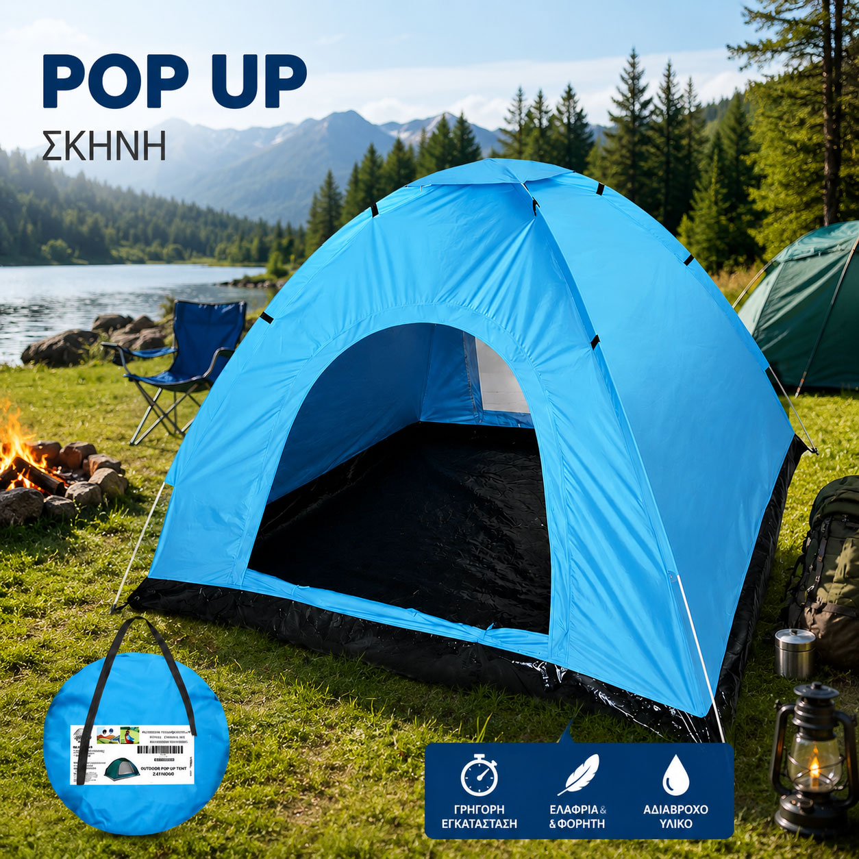 POP UP Αυτόματη Σκηνή 1ος λεπτού Igloo για Camping 4 Ατόμων - Καλοκαιρινή Αδιάβροχη - 200x200x130εκ POP UP Αυτόματη Σκηνή 1ος λεπτού Igloo για Camping 4 Ατόμων - Καλοκαιρινή Αδιάβροχη - 200x200x130εκ