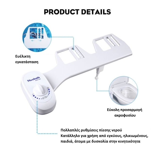 Πρόσθετο Σύστημα Μπιντέ Καθαρισμού και Υγιεινής για Λεκάνη - Μονό Ακροφύσιο - Ρυθμιζόμενη Ένταση Πρόσθετο Σύστημα Μπιντέ Καθαρισμού και Υγιεινής για Λεκάνη - Μονό Ακροφύσιο - Ρυθμιζόμενη Ένταση