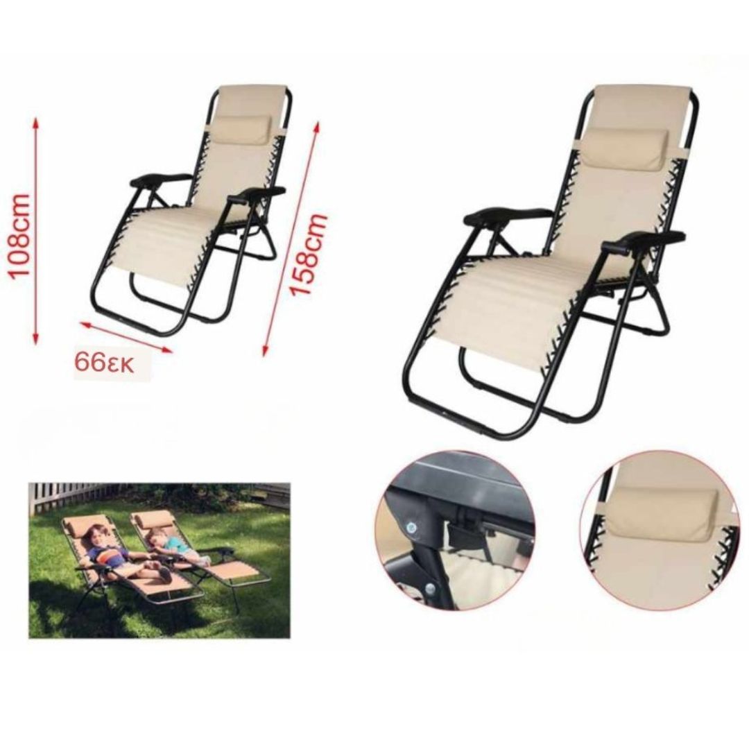 Πτυσσόμενη Μεταλλική Καρέκλα Μπεζ 66 x 108 x 158 cm Πτυσσόμενη Μεταλλική Καρέκλα Μπεζ 66 x 108 x 158 cm