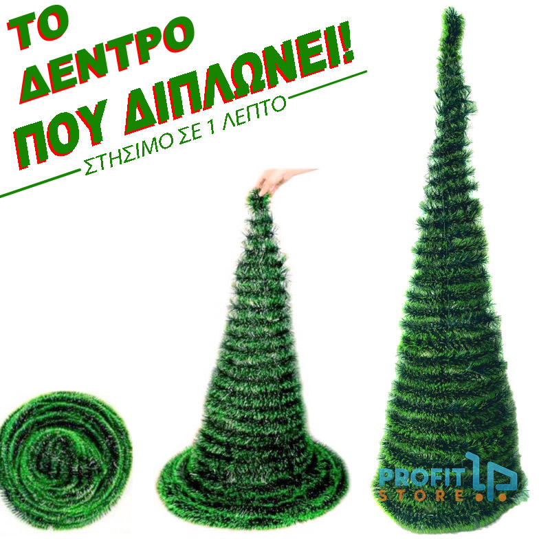 Πτυσσόμενο Χριστουγεννιάτικο Δέντρο 1,5m που Στήνεται σε 1 Λεπτό & Διπλώνει Πτυσσόμενο Χριστουγεννιάτικο Δέντρο 1,5m που Στήνεται σε 1 Λεπτό & Διπλώνει