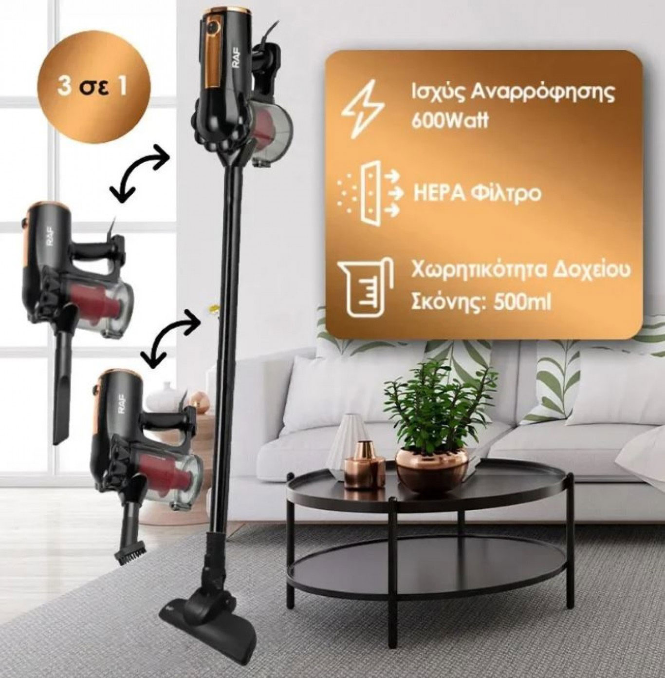 RAF 3 σε 1 Ηλεκτρική Σκούπα Στικ και Σκουπάκι Χειρός 600W με Αποσπώμενο Κάδο 500ml - Vacuum Cleaner 8672 RAF 3 σε 1 Ηλεκτρική Σκούπα Στικ και Σκουπάκι Χειρός 600W με Αποσπώμενο Κάδο 500ml - Vacuum Cleaner 8672