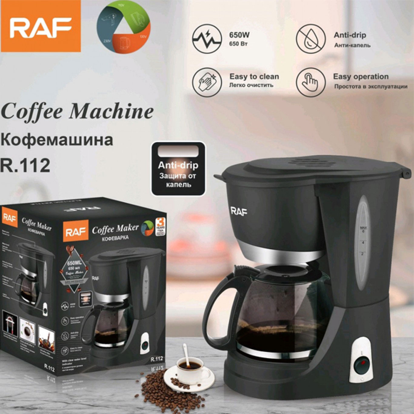 RAF Καφετιέρα Φίλτρου για 6 Φλυτζάνια Καφέ 650W Μαύρη RAF Καφετιέρα Φίλτρου για 6 Φλυτζάνια Καφέ 650W Μαύρη