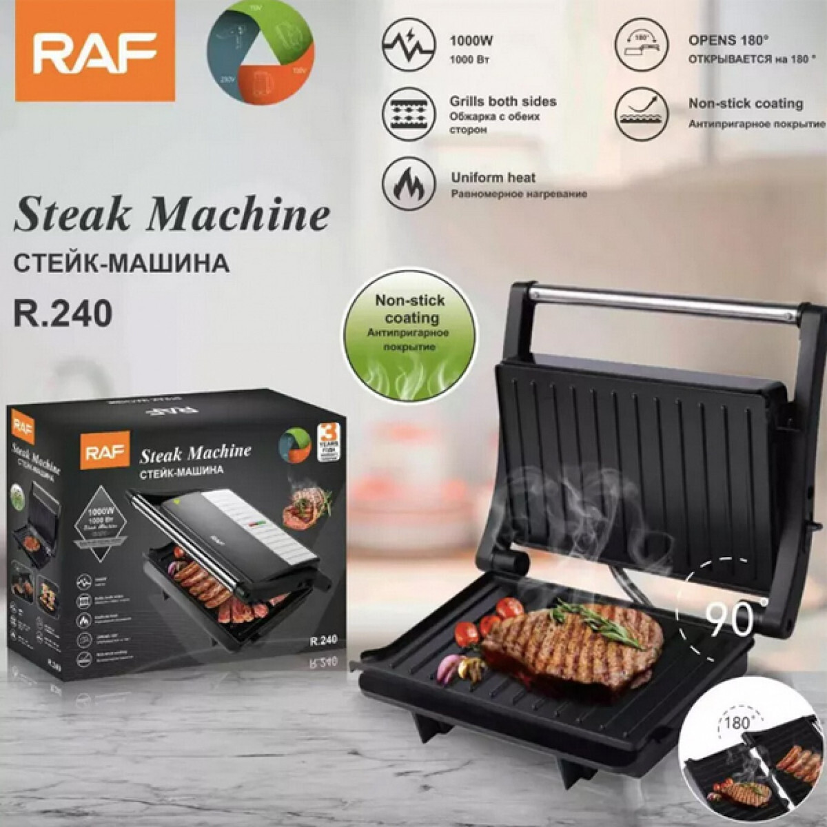 RAF Τοστιέρα-Γκριλιέρα 1000W με Αντικολλητικές Πλάκες και Προστασία Υπερθέρμανσης Μαύρo/Ασημί RAF Τοστιέρα-Γκριλιέρα 1000W με Αντικολλητικές Πλάκες και Προστασία Υπερθέρμανσης Μαύρo/Ασημί