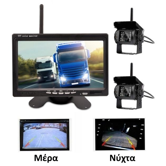 Σετ 2 Ασύρματες Κάμερες Οπισθοπορείας Αυτοκινήτου με Οθόνη Σετ 2 Ασύρματες Κάμερες Οπισθοπορείας Αυτοκινήτου με Οθόνη