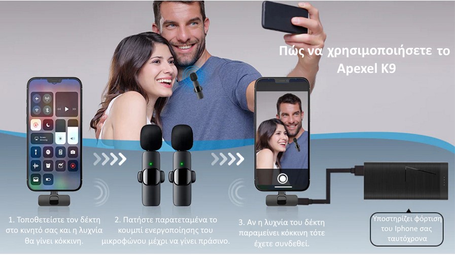 Σετ Ασύρματα Πυκνωτικά Μικρόφωνα Πέτου Clip On - Συνδεσιμότητα Lightning - Apexel Σετ Ασύρματα Πυκνωτικά Μικρόφωνα Πέτου Clip On - Συνδεσιμότητα Lightning - Apexel