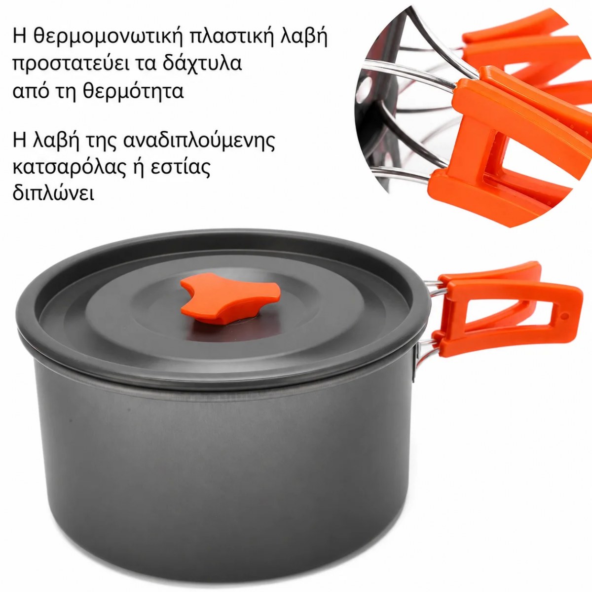 Σετ Μαγειρικής Camping 10 Τεμαχίων με Βραστήρα & Κατσαρόλα – Φορητό, Ελαφρύ & Αντικολλητικό | Ποιότητα Κατάλληλη για Τρόφιμα, Χωρίς BPA Σετ Μαγειρικής Camping 10 Τεμαχίων με Βραστήρα & Κατσαρόλα – Φορητό, Ελαφρύ & Αντικολλητικό | Ποιότητα Κατάλληλη για Τρόφιμα, Χωρίς BPA