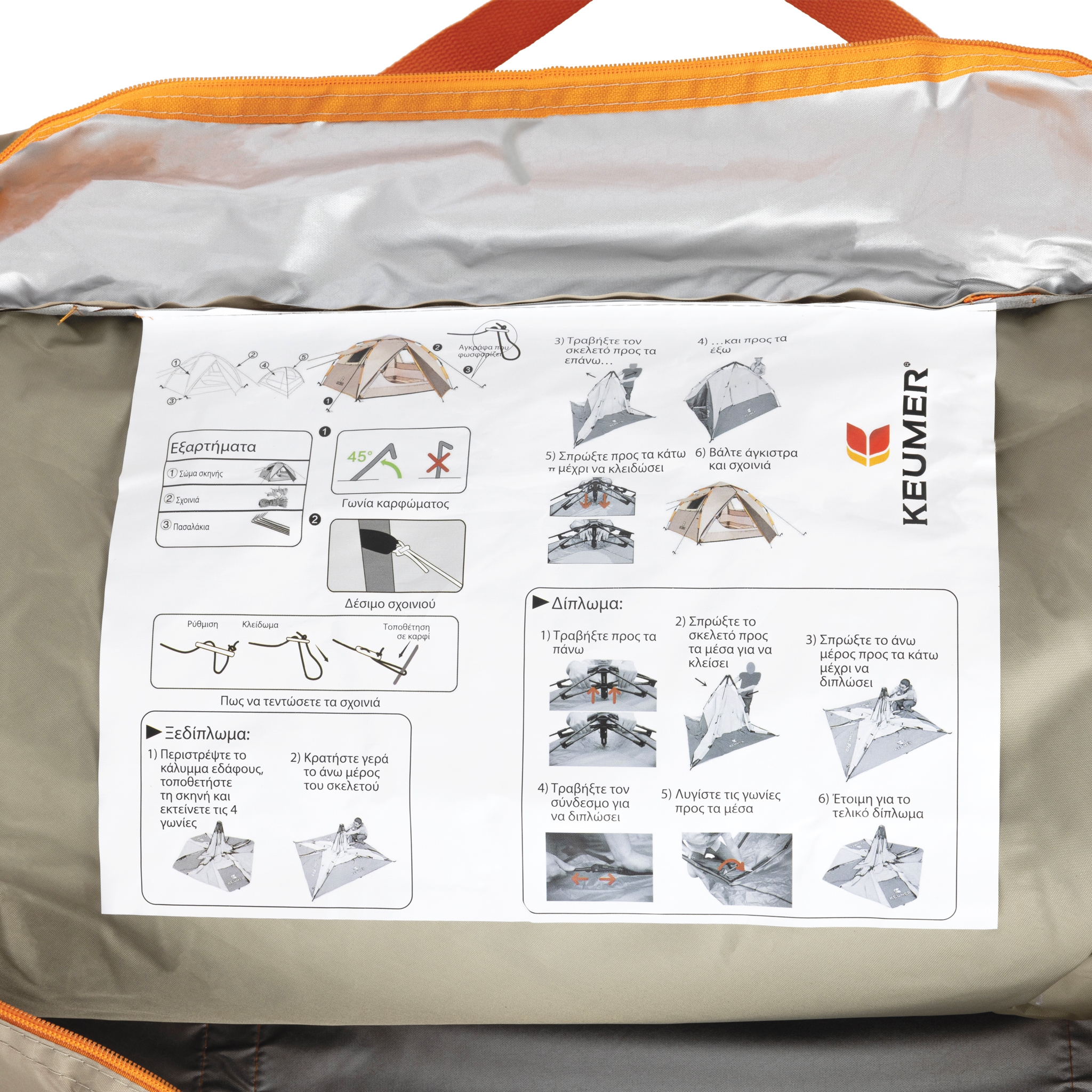 Σκηνή Camping Keumer Pro Αυτόματη Σκηνή Camping Keumer Pro Αυτόματη