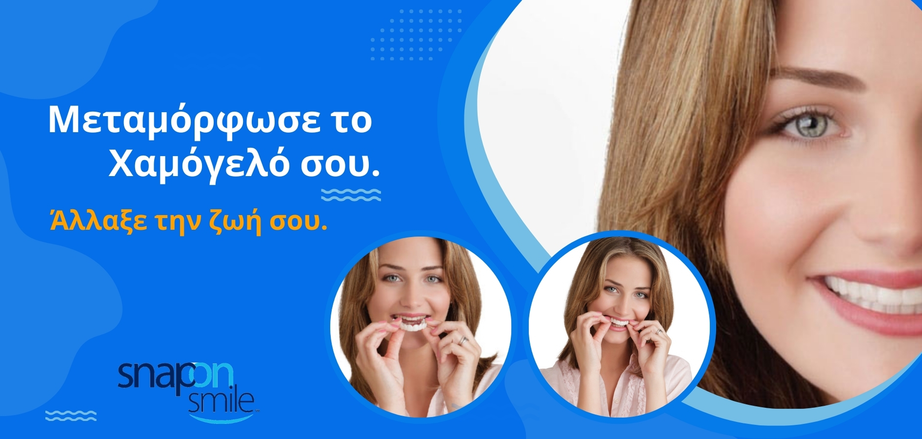 Snap On Smile - Μασελάκι Μεταμόρφωσης Χαμόγελου - Αφαιρούμενη Οδοντική Όψη Ρητίνης για Άνω ή Κάτω Γνάθο Snap On Smile - Μασελάκι Μεταμόρφωσης Χαμόγελου - Αφαιρούμενη Οδοντική Όψη Ρητίνης για Άνω ή Κάτω Γνάθο