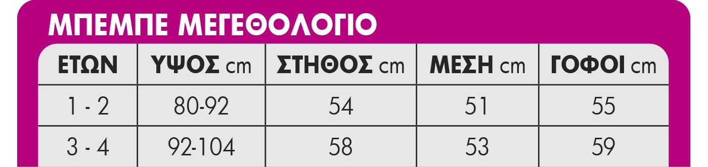 Στολή Μπεμπέ Παπάκι με Καπέλο και Ποδαράκια - Carnavalista Στολή Μπεμπέ Παπάκι με Καπέλο και Ποδαράκια - Carnavalista