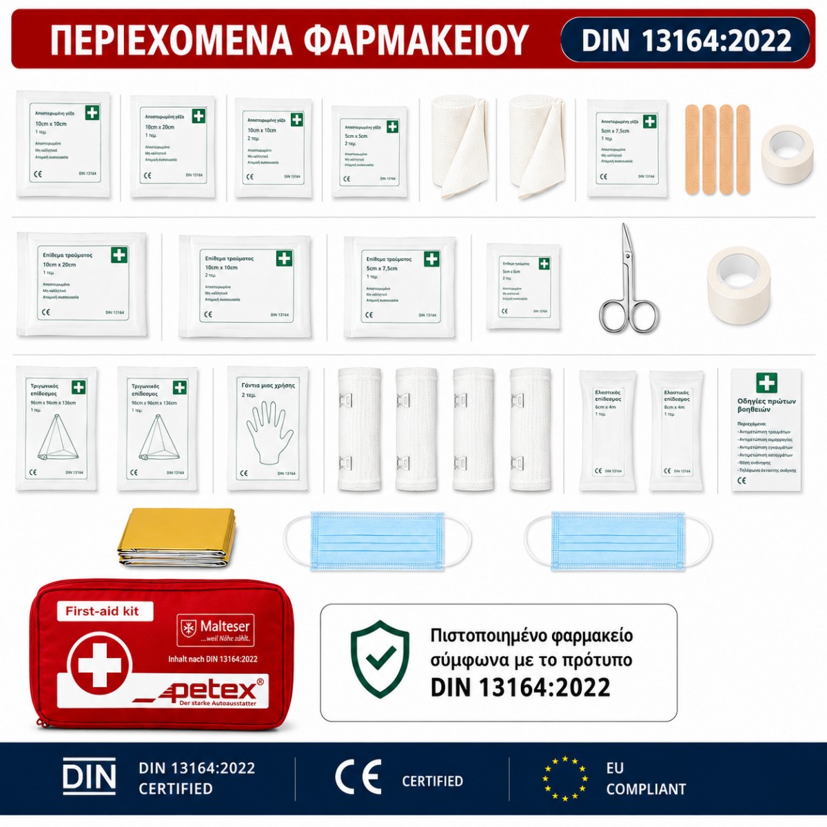 Survival Kit & Πιστοποιημένο Φαρμακείο Πρώτων Βοηθειών DIN 13164:2022 – Σετ Έκτακτης Ανάγκης 2 σε 1 Survival Kit & Πιστοποιημένο Φαρμακείο Πρώτων Βοηθειών DIN 13164:2022 – Σετ Έκτακτης Ανάγκης 2 σε 1