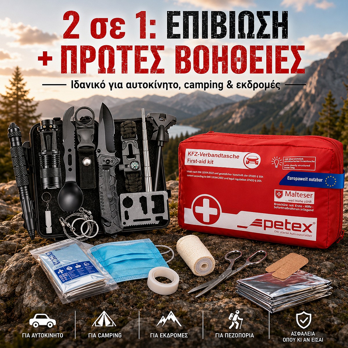 Survival Kit & Πιστοποιημένο Φαρμακείο Πρώτων Βοηθειών DIN 13164:2022 – Σετ Έκτακτης Ανάγκης 2 σε 1 Survival Kit & Πιστοποιημένο Φαρμακείο Πρώτων Βοηθειών DIN 13164:2022 – Σετ Έκτακτης Ανάγκης 2 σε 1