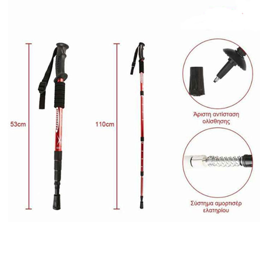 Τηλεσκοπικό Μπαστούνι Πεζοπορίας Ορειβασίας - Αντικραδασμικό με Λουρί Καρπού - 53-110 cm Τηλεσκοπικό Μπαστούνι Πεζοπορίας Ορειβασίας - Αντικραδασμικό με Λουρί Καρπού - 53-110 cm
