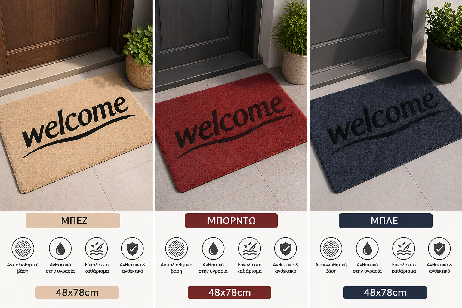 Χαλάκι Εισόδου Αντιολισθητικό Welcome 48x78cm Χαλάκι Εισόδου Αντιολισθητικό Welcome 48x78cm