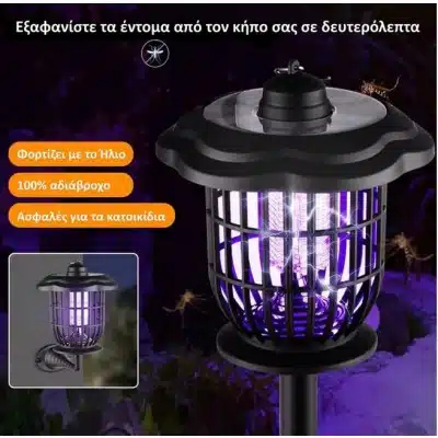 Χωνευτή Ηλιακή Εντομοπαγίδα Εδάφους Χωνευτή Ηλιακή Εντομοπαγίδα Εδάφους